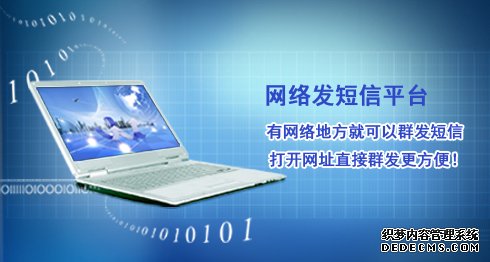 短信群發應用車駕管，滿足老司機所需