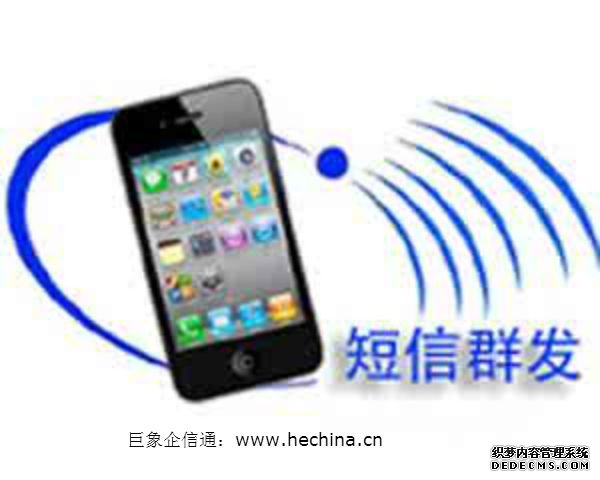 使用短信群發平臺科普知識是最有效的手段 使用短信群發平臺科普知識是最有效的手段