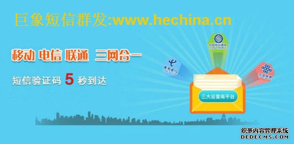 短信群發為何能如此猖獗