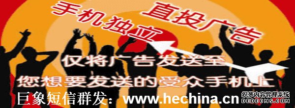 短信群發在珠寶首飾行業常見應用