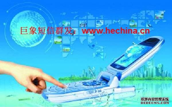 短信群發如何避免被手機軟件阻攔