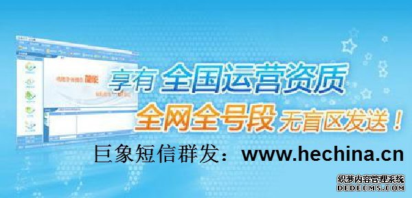 短信群發(fā)平臺的收費標準如何?