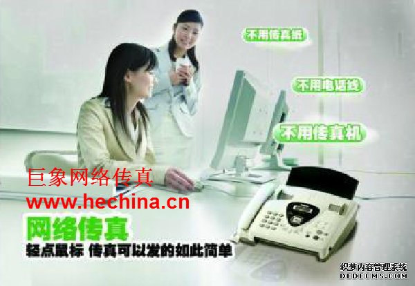 網(wǎng)絡傳真平臺如何滿足企業(yè)商家需求