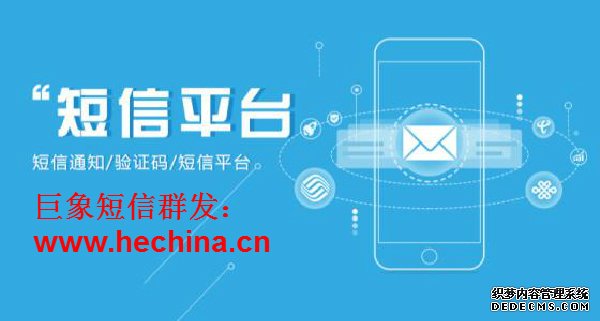 短信群發平臺功能讓物流快遞行業愛不釋手