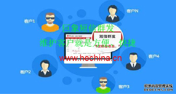 注意了！廣州怎樣提高短信群發效果