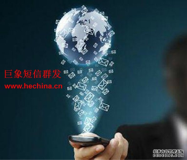 短信群發,短信群發平臺,短信群發軟件